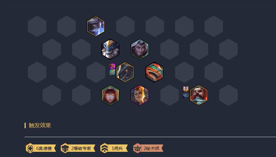 云顶之弈s3攻略版本新s级羁绊2星战舰融化战场