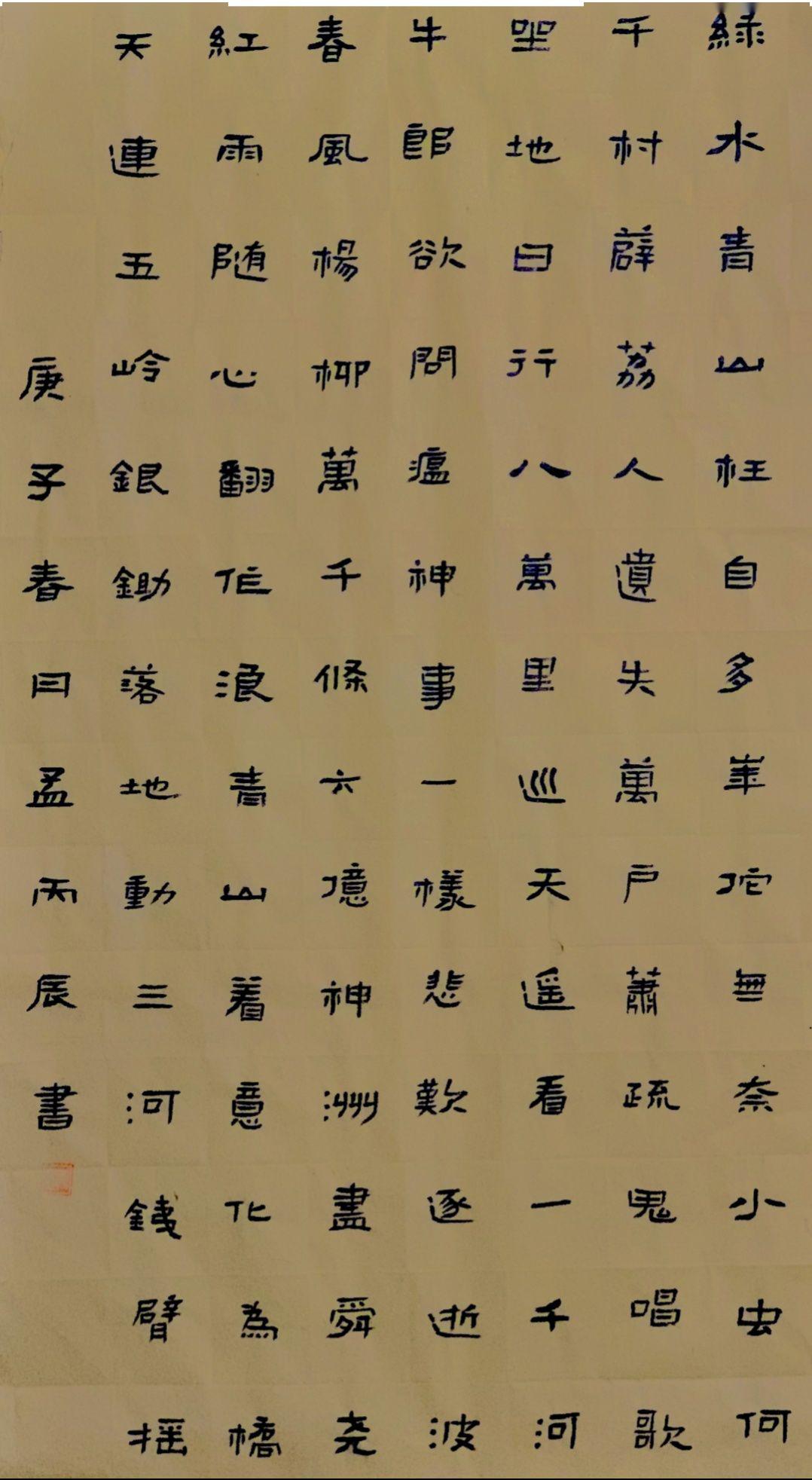 笔墨传情同心抗疫得众仰古堂师生抗疫书法作品微展第二期