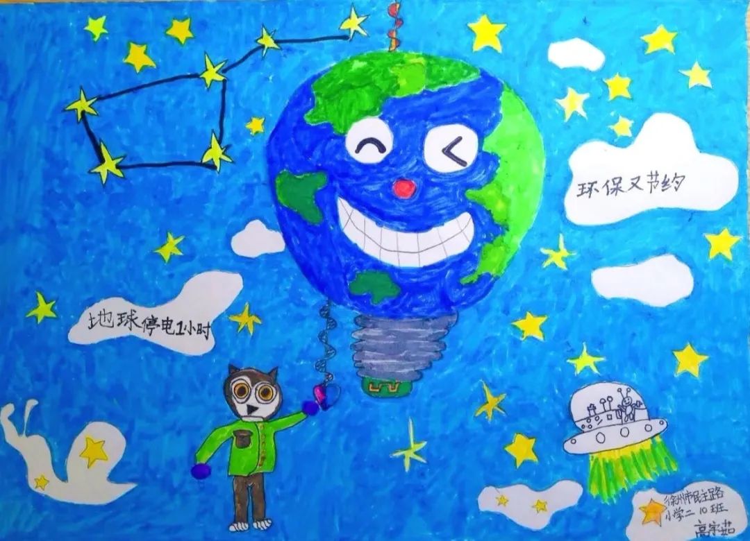 地球一小时民主萌娃与地球共呼熄快来加入我们
