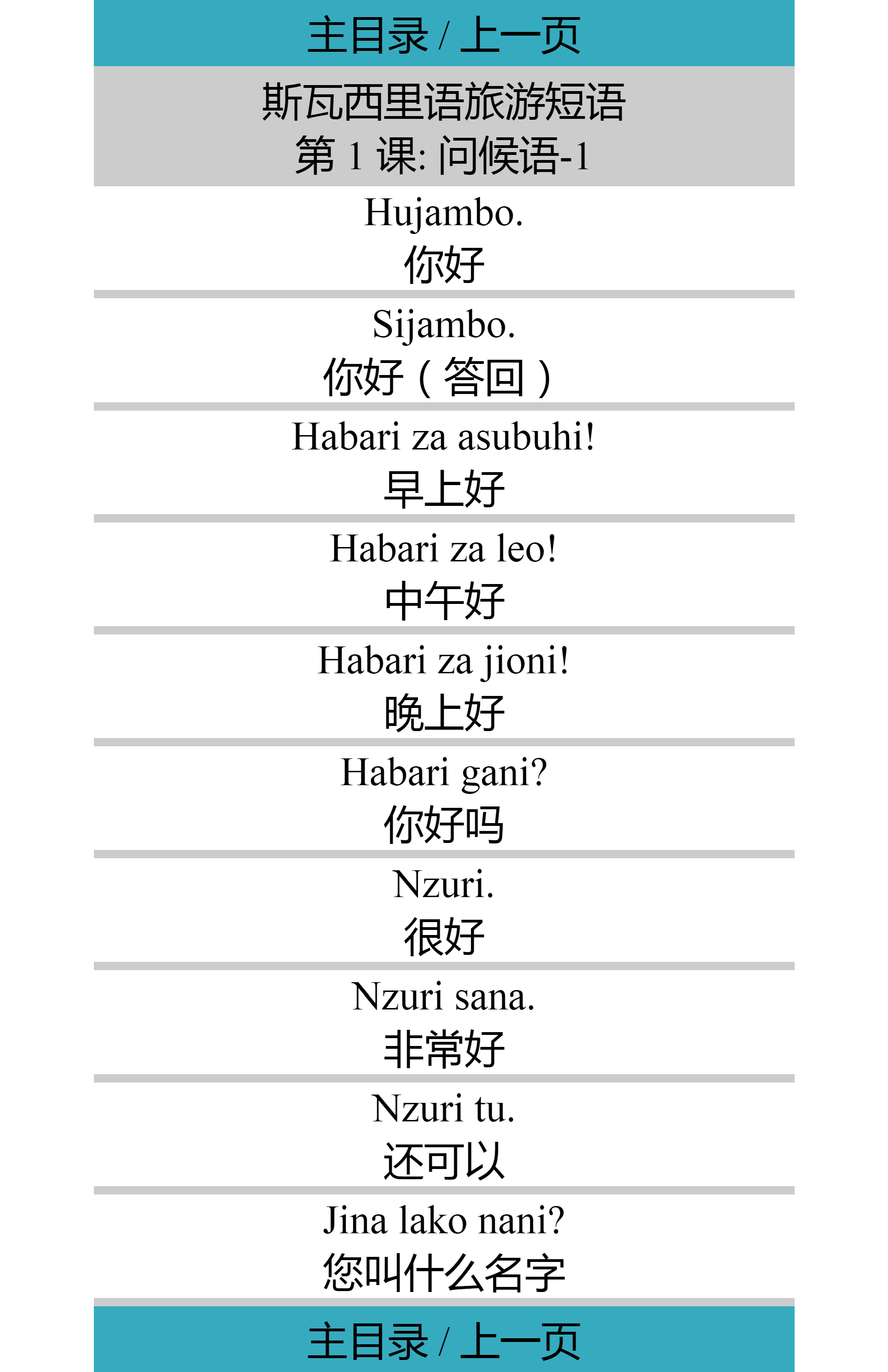 豪萨语文字图片