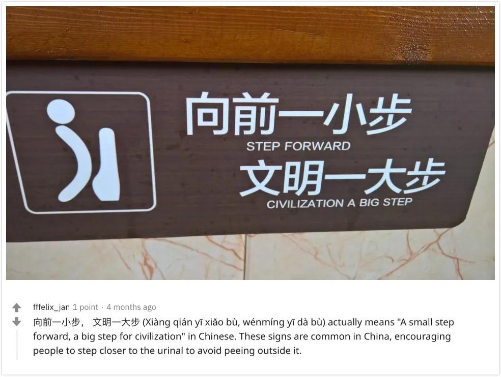 看到男厕这句英文标语感觉我的9年义务教育受到奇耻大辱