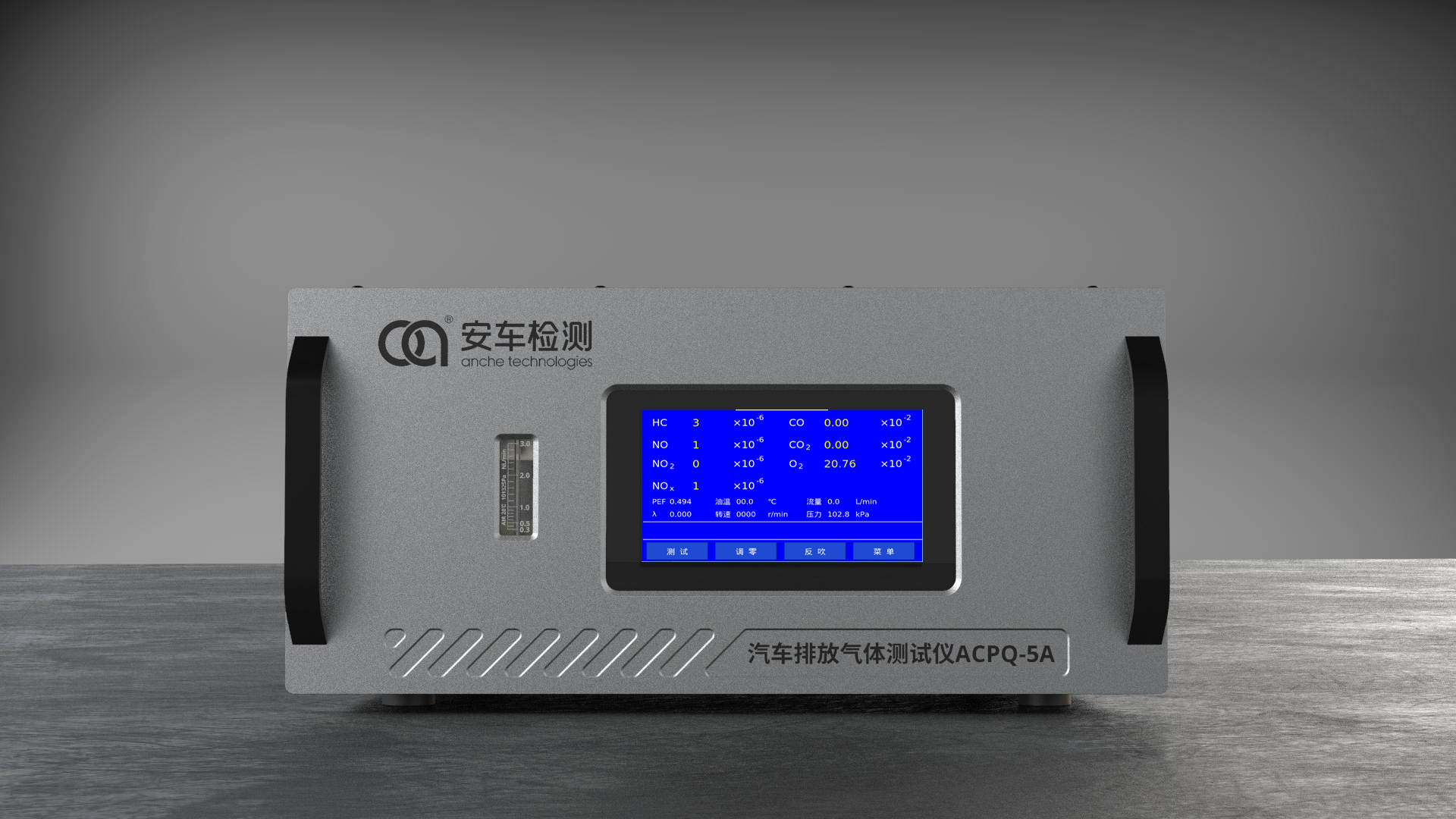 安车检测汽车排放气体测试仪全面上市