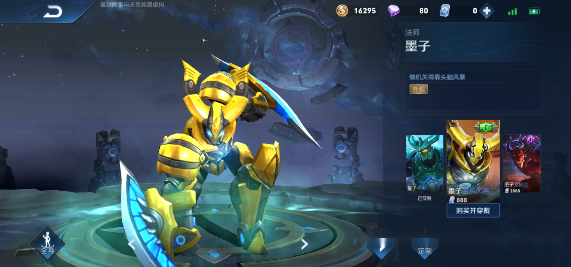 s19战令六款皮肤选谁选墨子金属风暴太亏选它堪比史诗