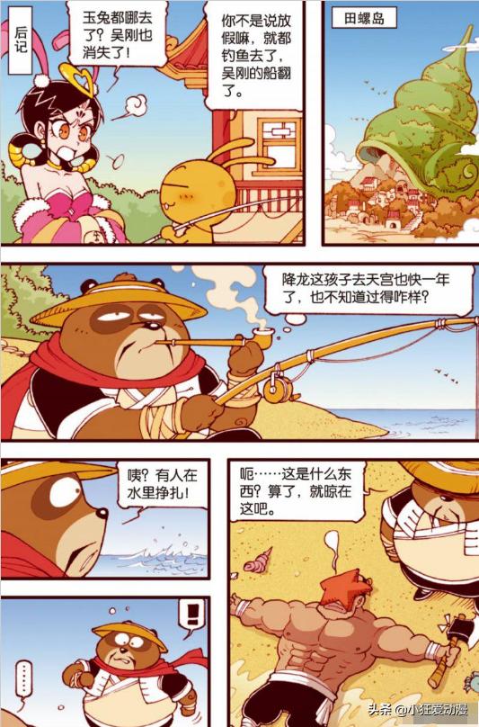 大话降龙嫦娥vs美杜莎女王两大女神对决刺激