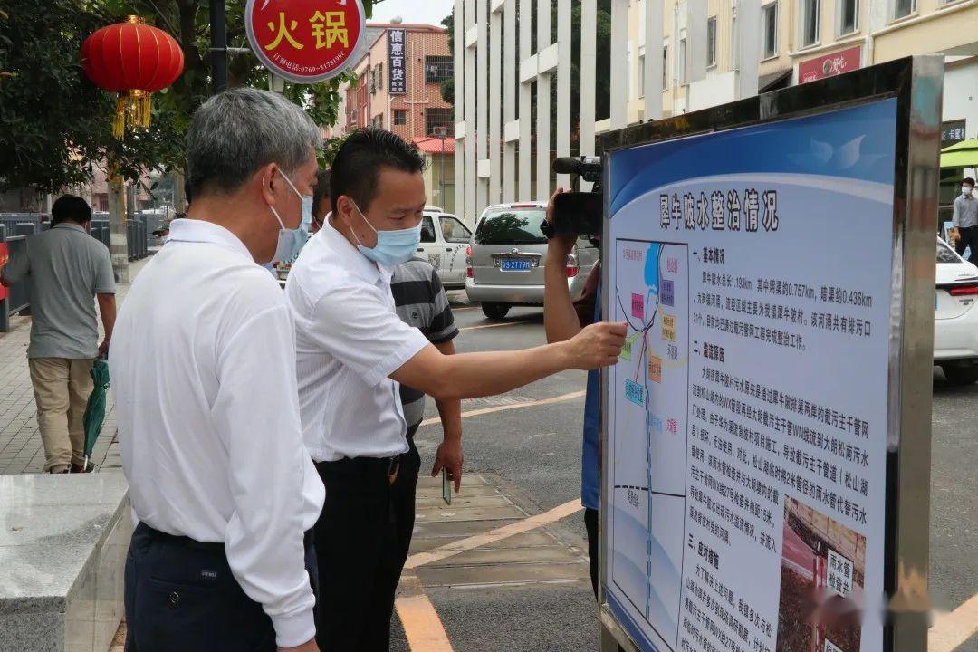 邓流文要求大朗与松山湖要积极协调最佳的整治方案,明确分工,制定周密
