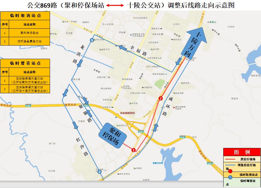 站,錦繡路同心街口站,同安小學站,成都信息工程大學站(開往聚和方向)