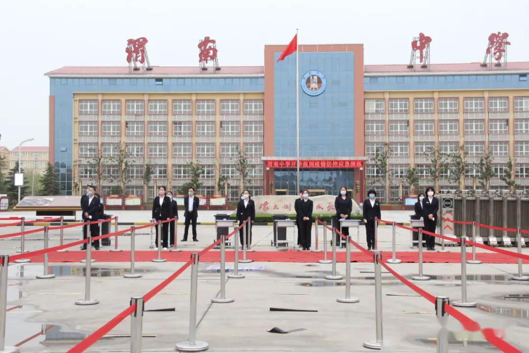 渭中播报演练返校报到流程确保高三顺利入学渭南中学2020年春季高三