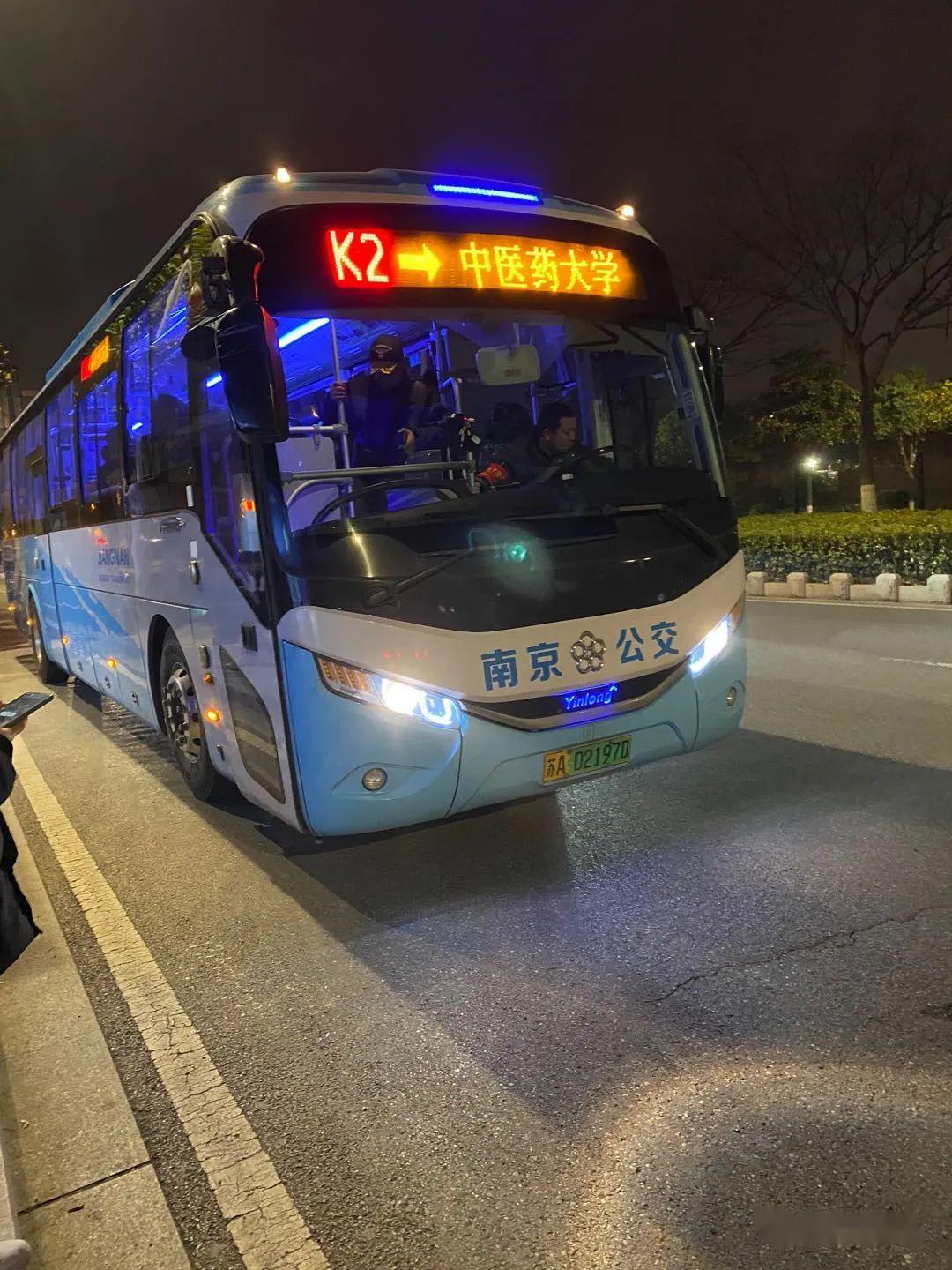 2020年3月26日南京市客运交通管理处敬请广大市民注意选乘