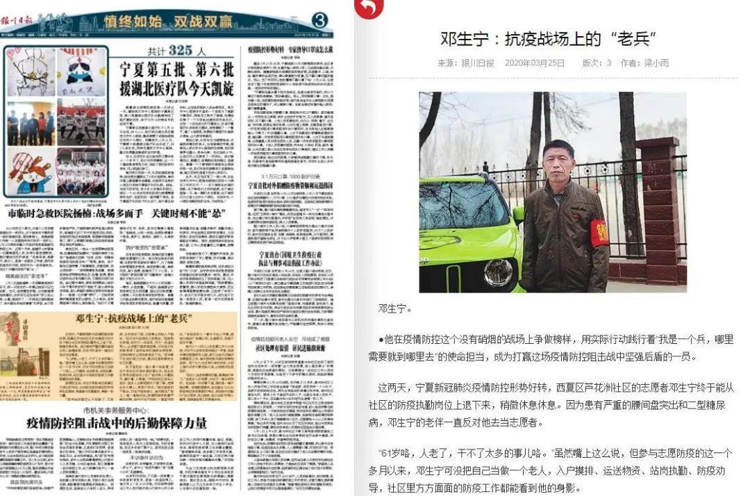 3月25日媒体看西夏