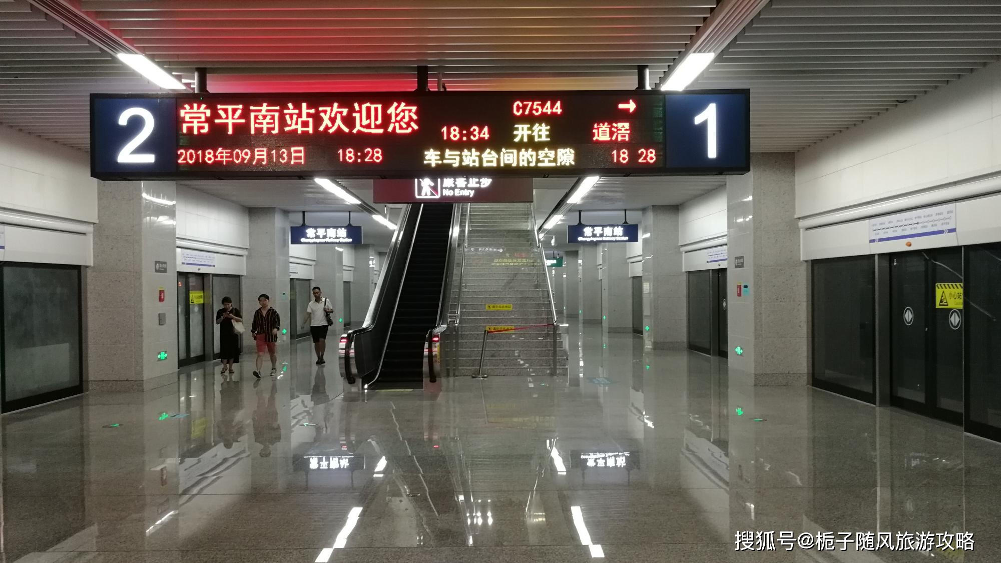 广惠城际铁路的中间站之一常平南站