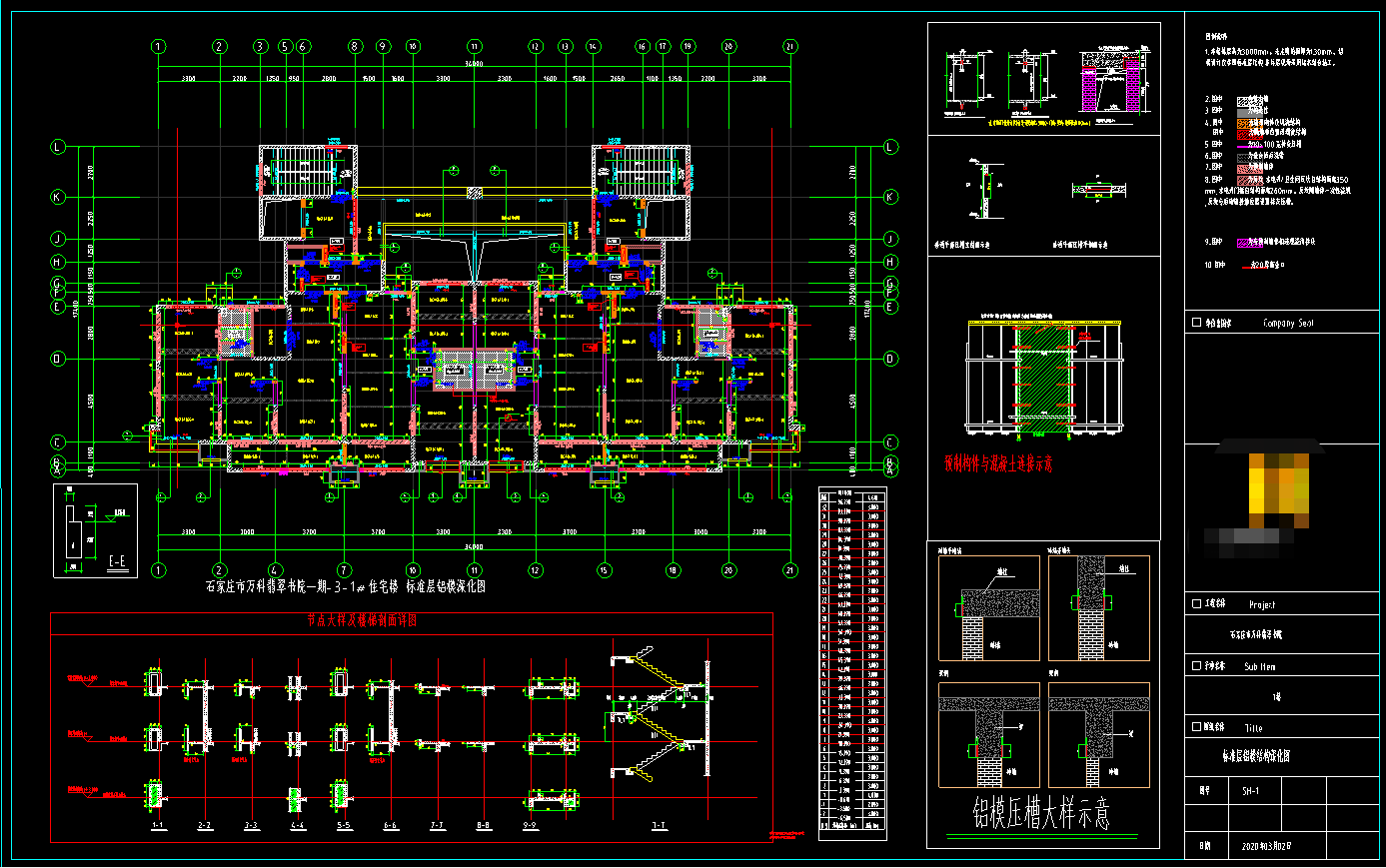 今日份的铝模板设计详细资料非筑名铝模板设计之石家庄万科翡翠书院1