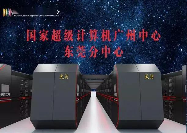 明星超算系統