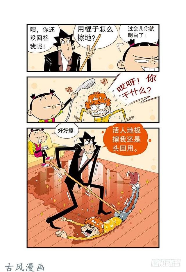 阿衰和金老师无家可归只后去大脸妹家