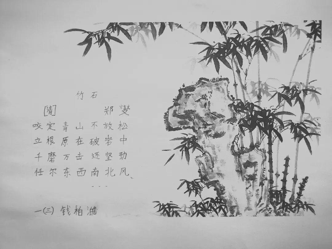 竹石诗配画 简单图片