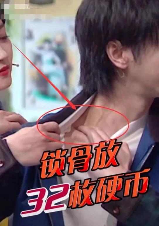 华晨宇锁骨放硬币,当露出锁骨,谁注意关晓彤举动?不羡慕是假的