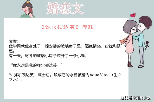 原创6本婚恋文强推蔷薇刑个人都呈现自己自私和柔软的一面