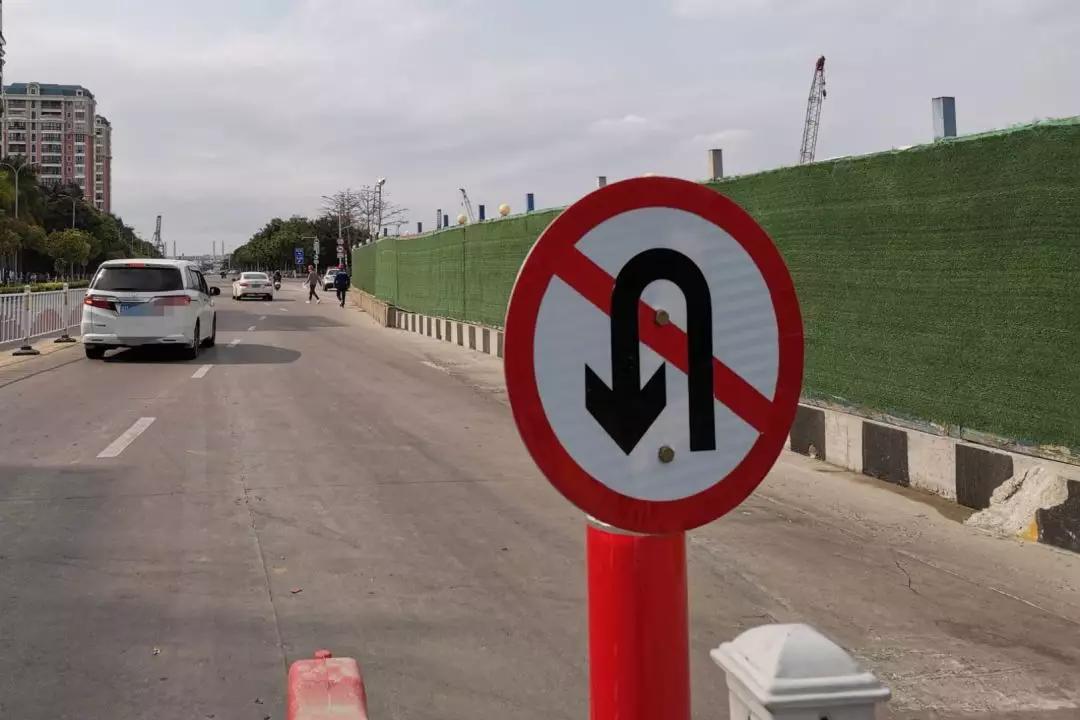 路面禁止掉头标志图片