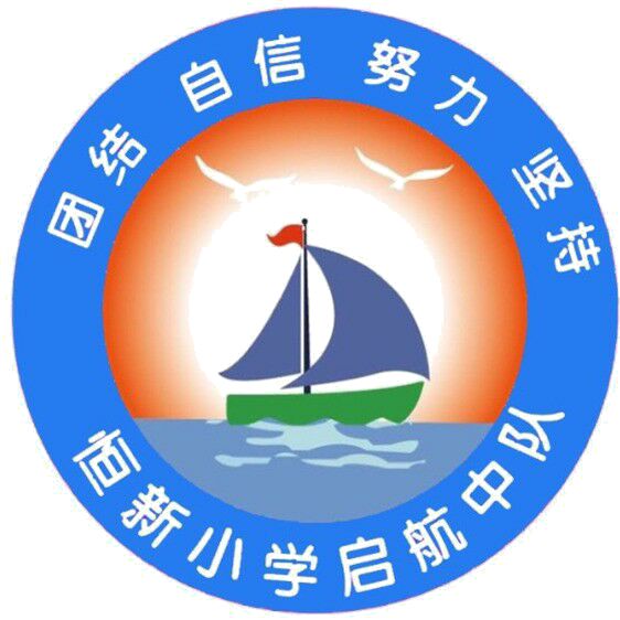 【队活动】别样假期别样过,争做恒美好少年—启航中队居家战"疫"专辑