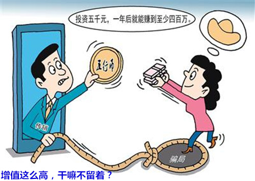 原创揭秘骗局中谎称的国家项目中老年人为何趋之若鹜屡屡上当被骗