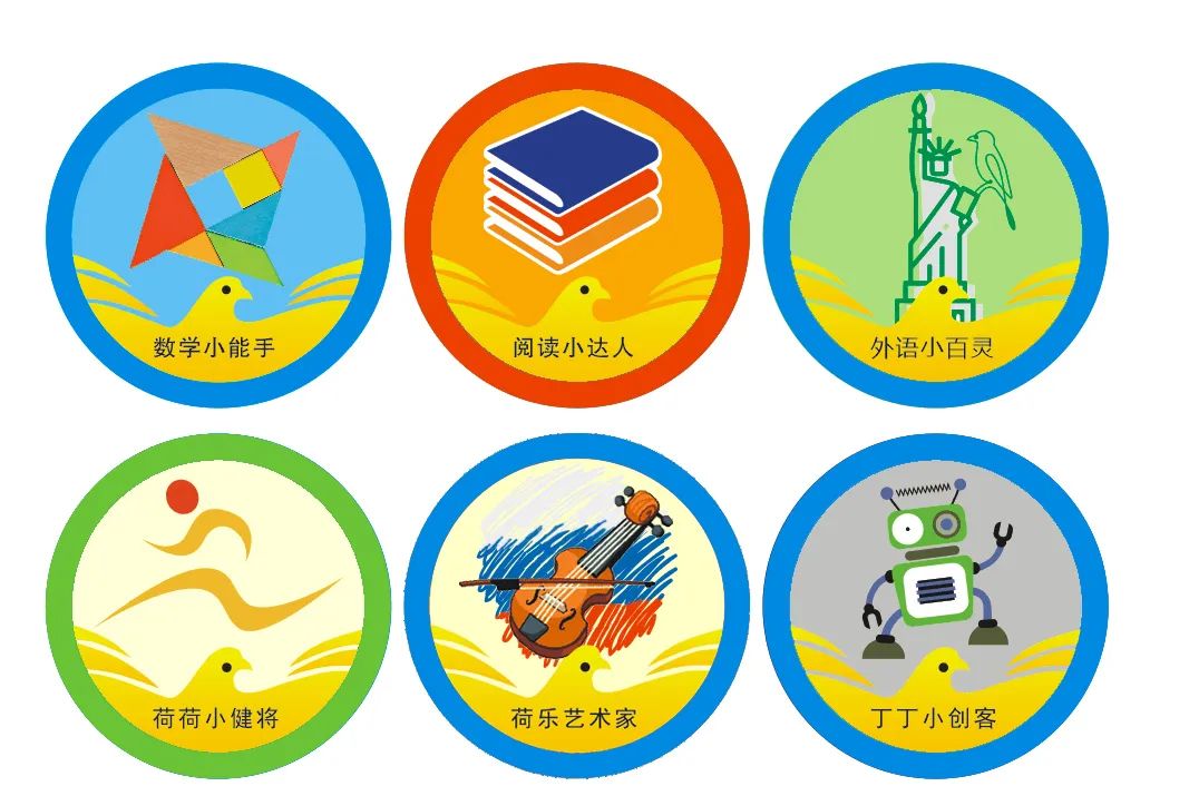 彩荷童韵少年们你争章了吗