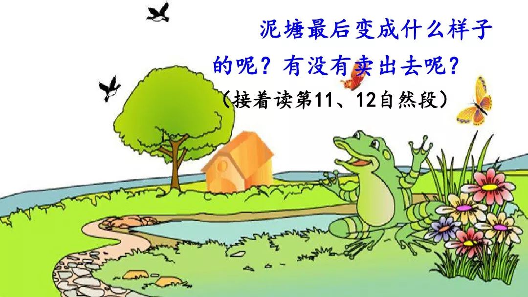 参考答案一,看拼音写词语.