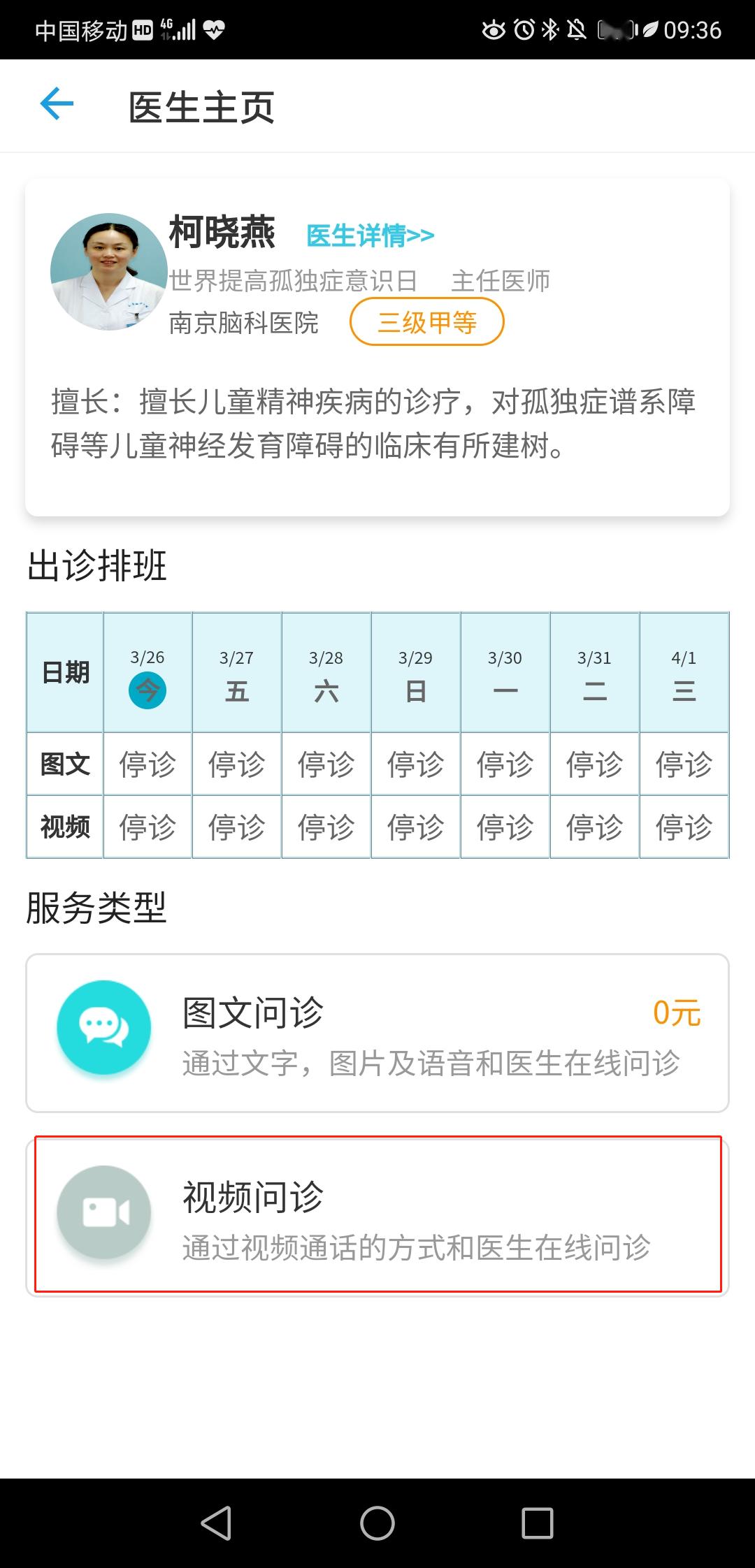 南京脑科医院当天就能挂上号-南京脑科医院当天就能挂上号吗 