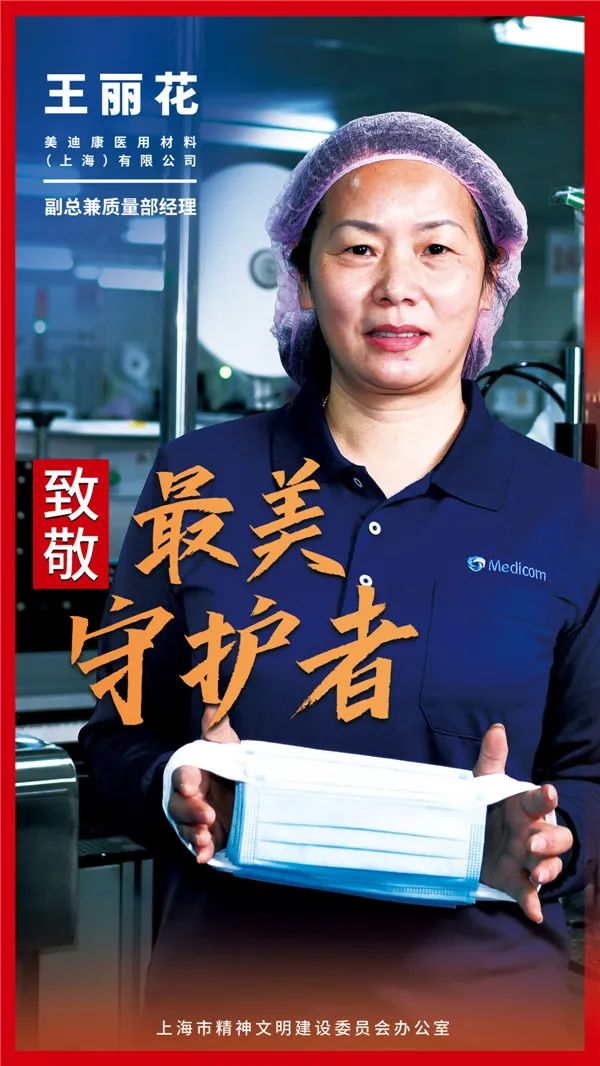 【宣传资料】"最美守护者"之十一:城市保障工作者代表