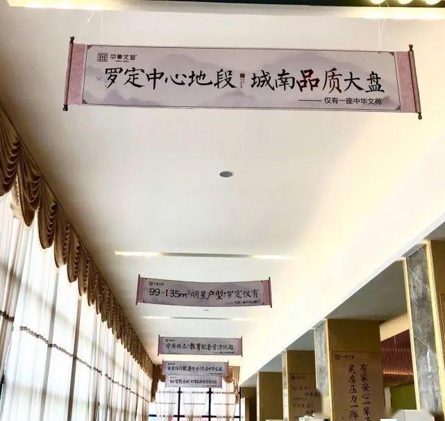 寒冬疫情下,蓄客30天,业绩突破6000万——中华文苑操盘经验分享