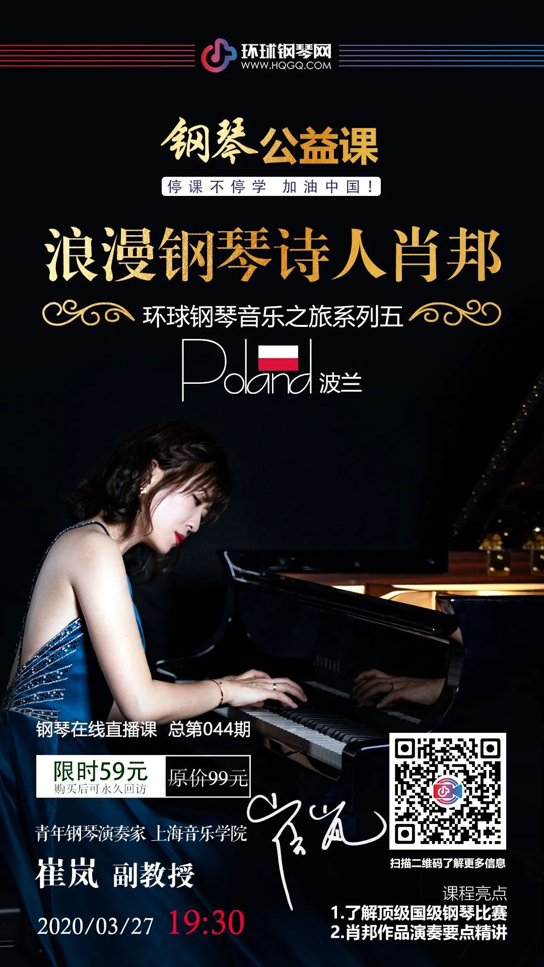 当肖邦作品遇上正统的演绎你一定有这5点收获