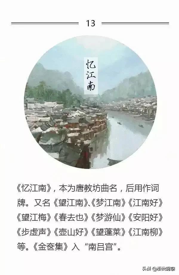 诗情画意十五个经典词牌名背后的故事