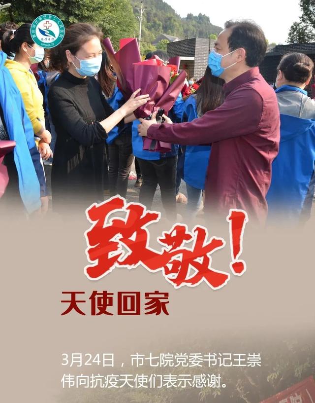 欢迎回家!巴南30名抗疫医护人员圆满完成任务!