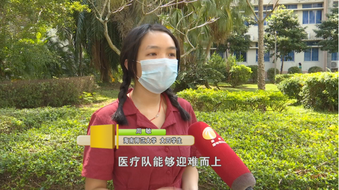 海南师范大学师生同上一堂特殊网课