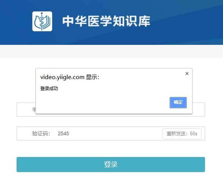 中华医学知识库新用户使用指南