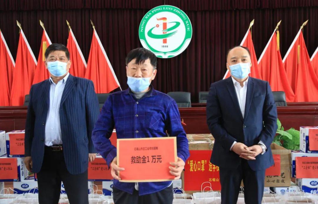 5万只爱心口罩助复学为市一中,市三中,平罗中学等13所学校发放爱心