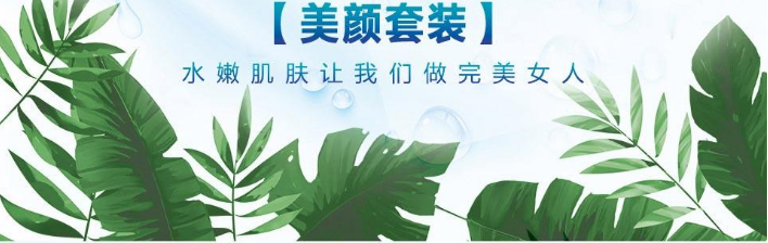 【三月三线上嗨购】周四爆品:巴马丽琅面膜套装!