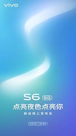 vivo S6下周二见 新机亮点提前看(图5)