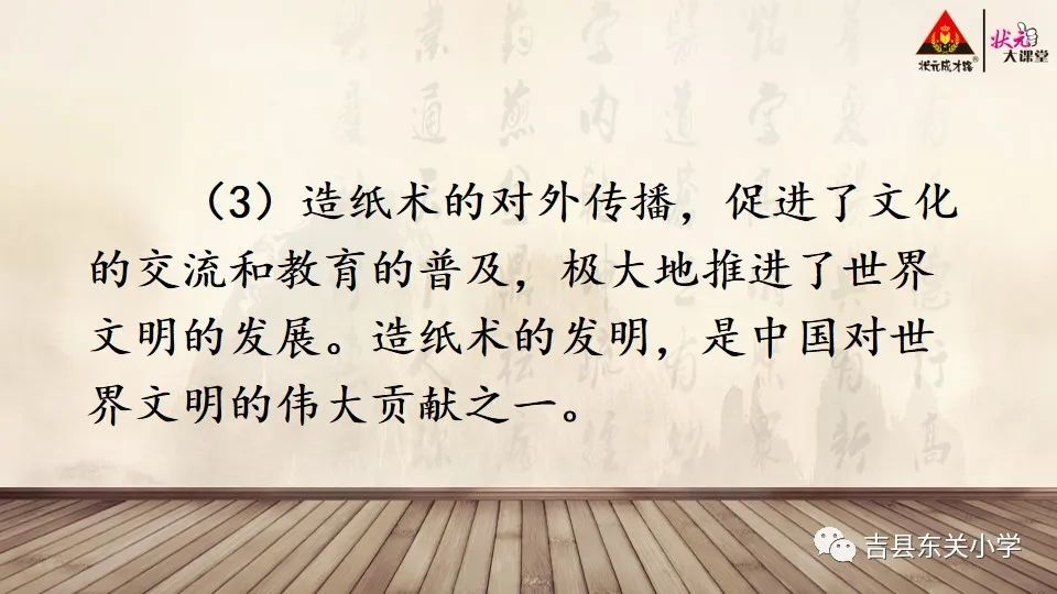 能解釋蔡倫的造紙術傳承下來的原因,體會中國造紙術對人類社會進步的