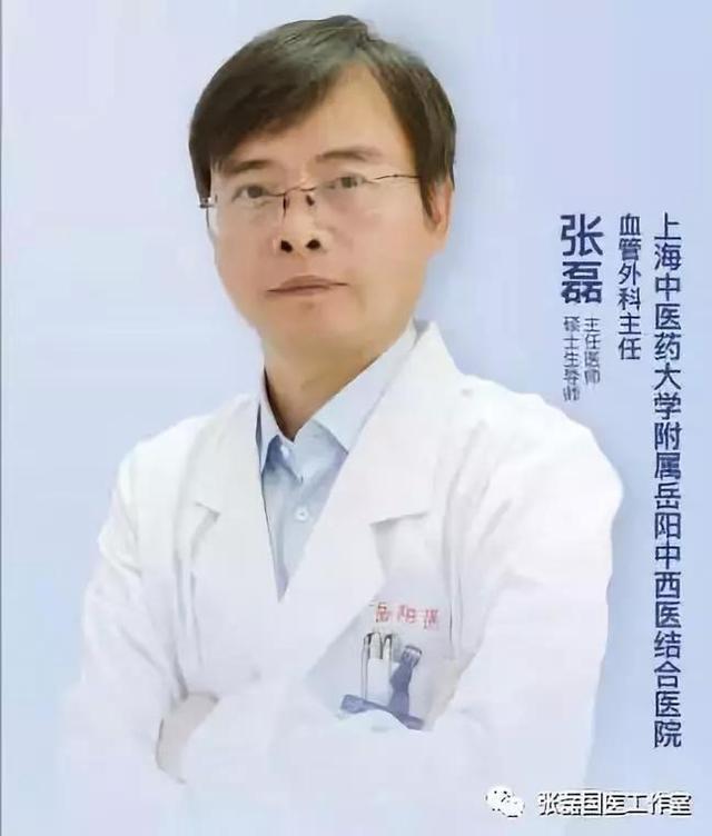 张磊,主任医师,医学博士,硕士研究生导师,上海中医药大学附属岳阳中西