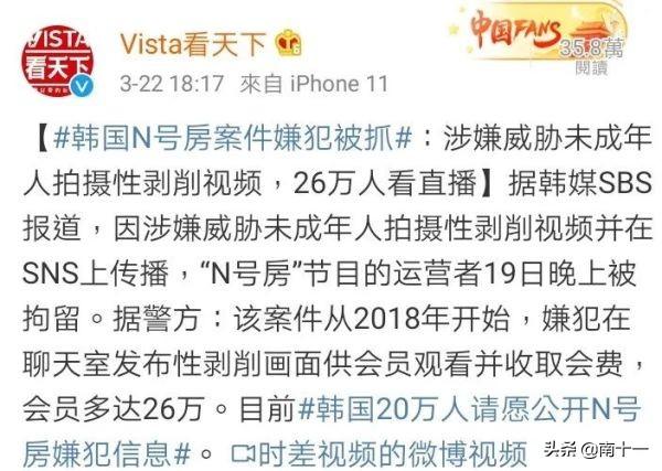 韩国n号房间曝光少女被直播性侵是26万人的无声狂欢