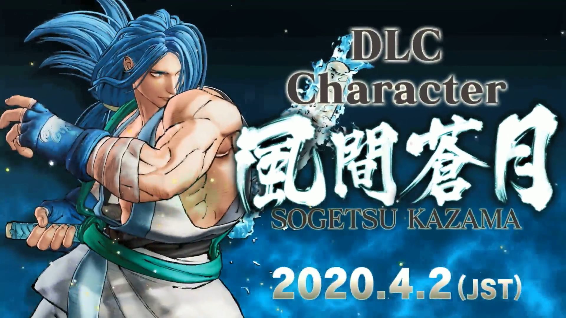 水之力操控者 《侍魂:晓》风间苍月4月2日上线