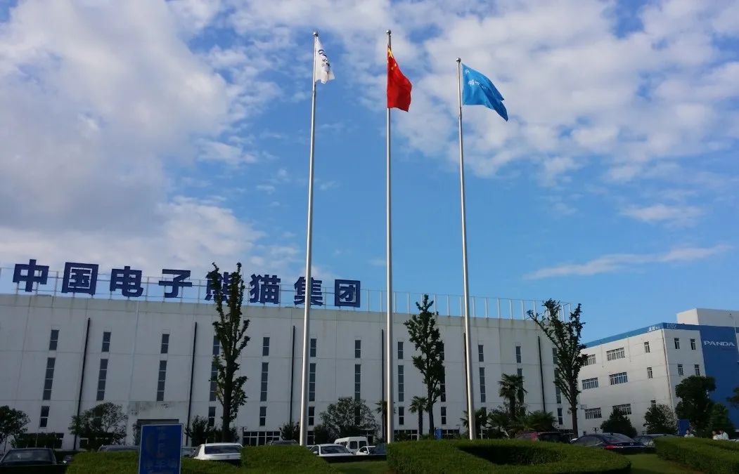 南京华格电汽塑业有限公司创建于1984年,是南京熊猫电子股份有限公司