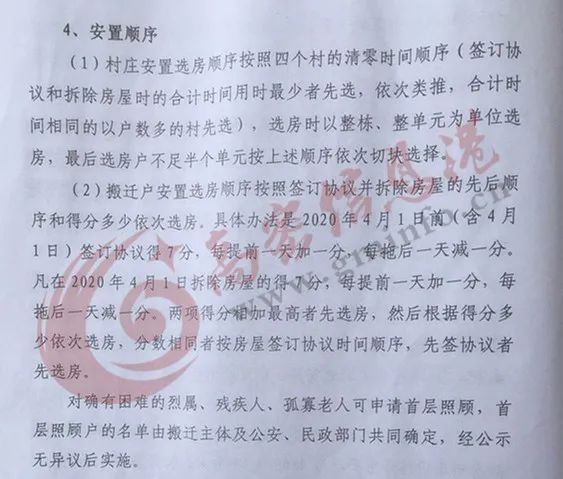 高密又一片区今日开始搬迁啦拆迁补偿回迁房公布