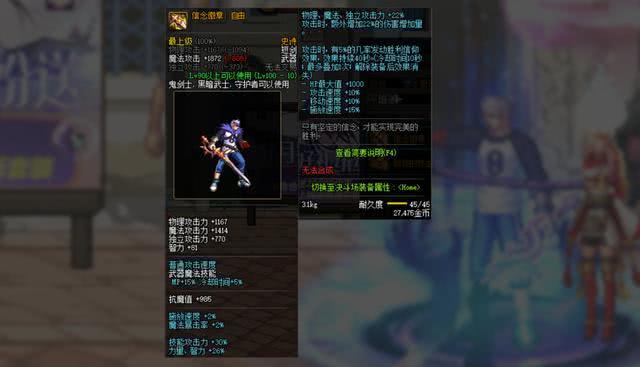 dnf阿修罗100级史诗武器怎么选天帝剑才是最佳毕业武器吗