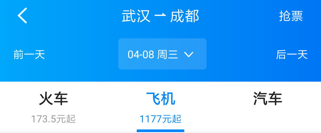 3月25日晚7点,小编在携程搜索机票显示,武汉始发航班,从4月8日起,直飞