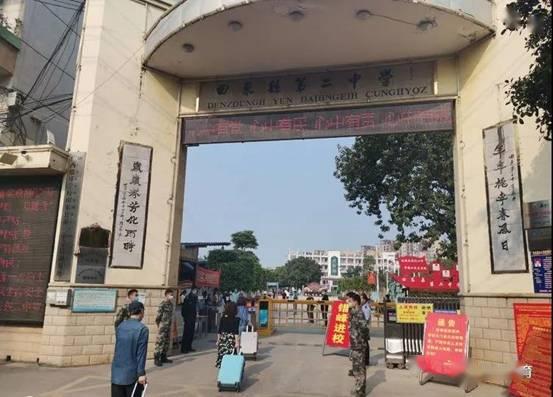 田东县第二中学开展开学前疫情防控演练