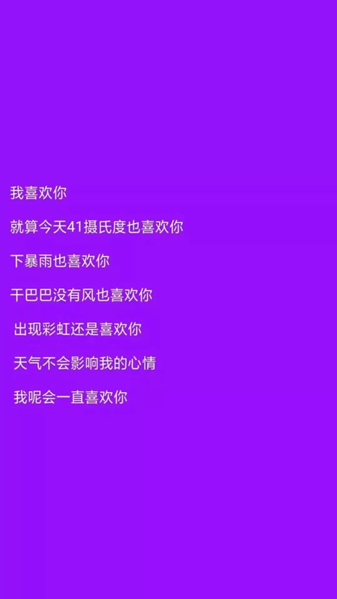 紫色系壁纸 | 想和你一起逃往快乐星球
