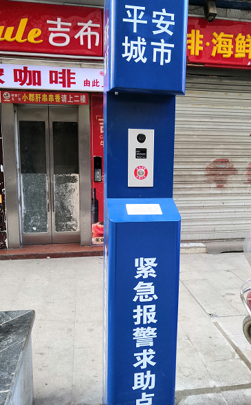 一键报警柱亮相达城街头求助报警更便捷