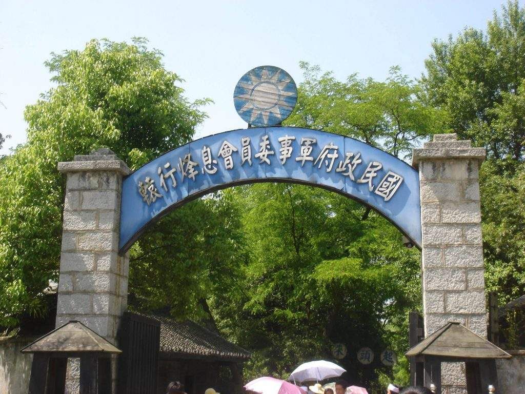 原创7位红色特工潜入军统心脏戴老板愧对蒋氏是我无能