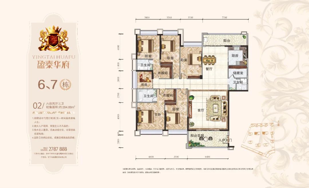 盈泰华府∣您与健康美好生活之间只差一个她