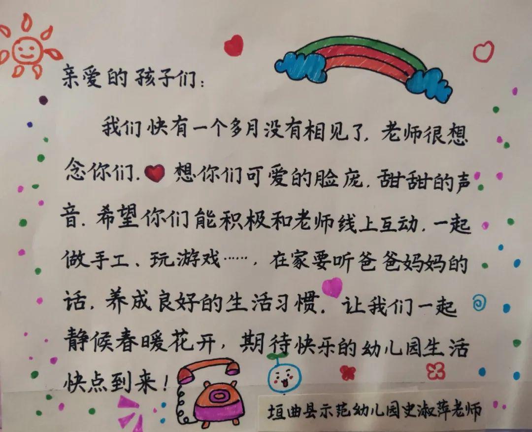 垣曲县城北幼儿园教师 刘晶晶07垣曲县皋落中心幼儿园教师 典典06垣曲